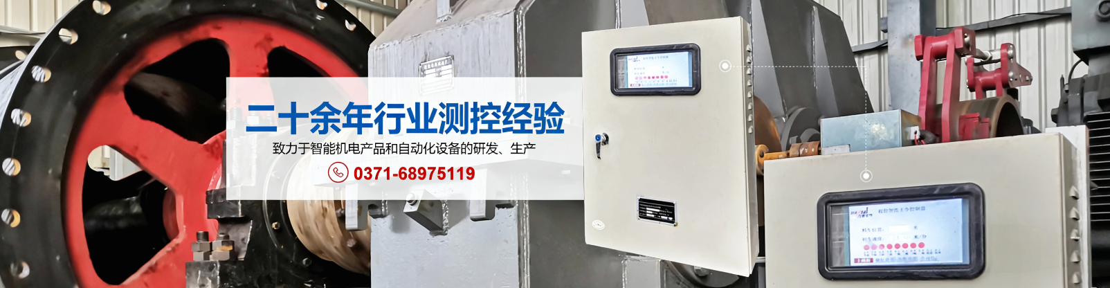 郑州万泰电气有限公司